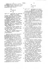 Способ получения фторфосфинатов (патент 942401)