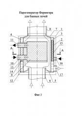 Парогенератор ферингера для банных печей (патент 2603448)