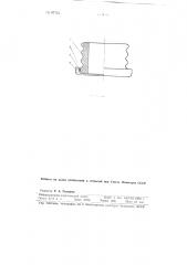 Способ получения газо-уплотненных вводов в металлические ртутные колбы с керамиковой изоляцией (патент 87743)