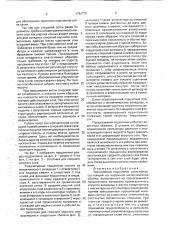 Трехслойный подшипник скольжения (патент 1784775)