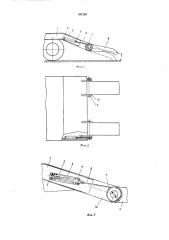 Трайлерная тележка для перевозки самоходных машин (патент 397393)