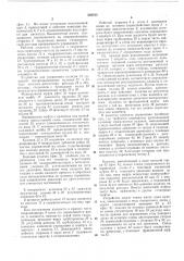 Устройство для управления насосом гидропривода (патент 202013)