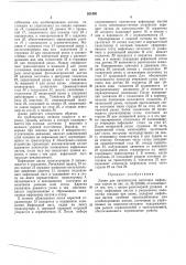 Производства заготовок вафельныхтортов (патент 261900)