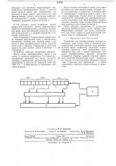 Устройство для преобразования двоично- десятичного кода (патент 218522)