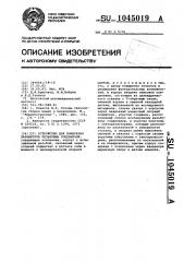 Устройство для измерения параметров резьбовых соединений (патент 1045019)