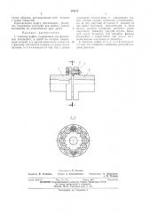 Сцепная муфта (патент 475472)