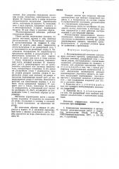 Механизированный комплекс для раскроя листового проката (патент 941033)