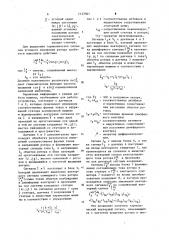 Устройство для управления асинхронной машиной с фазным ротором (патент 1137561)