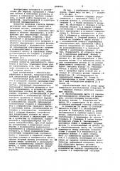 Резцовая головка (патент 1069960)