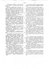 Ограничитель грузового момента (патент 1129175)