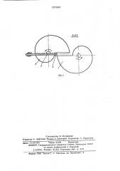 Кулачковый механизм (патент 597894)