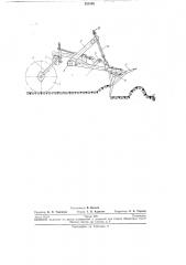 Устройство для прерывистого бороздования (патент 231248)
