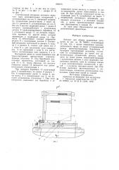 Автомат для сборки шариковых авторучек (патент 859215)