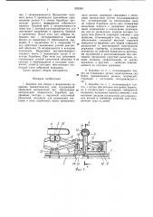 Барабан для сборки и формованияпокрышек пневматических шин (патент 802083)
