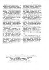 Способ лечения первичного серопозитивного и вторичного свежего сифилиса (патент 1080824)