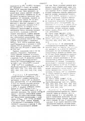 Способ получения производных винбластина (патент 1053757)