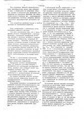Трехфазная система электропитания (патент 738046)