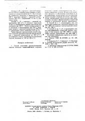 Способ получения высокодисперсных окислов металлов (патент 589209)