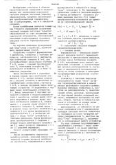 Способ определения показателя тепловой инерции частотных термопреобразователей и устройство для его осуществления (патент 1446494)