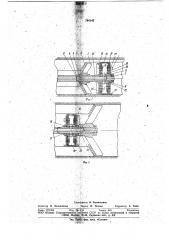 Устройство для расширения скважин (патент 794143)
