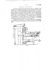Станок для распиловки клавиатурного щита на клавиши (патент 131888)
