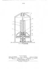 Высокоскоростная центрифуга (патент 475174)