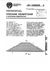 Подпорная стенка (патент 1020520)