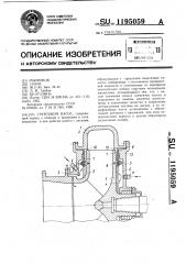 Грунтовой насос (патент 1195059)