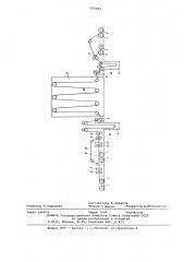 Способ производства холоднокатанной полосовой стали (патент 573209)
