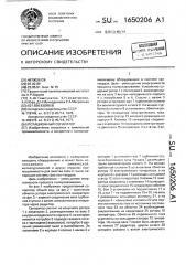 Ротационный сепаратор (патент 1650206)