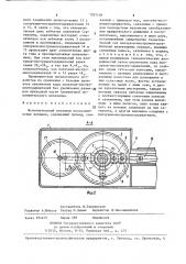 Исполнительный механизм плоскоклиновых вальцов (патент 1397139)
