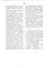 Установка для сжигания сбросных газов (патент 649927)
