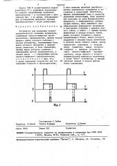 Устройство для измерения среднеквадратического значения напряжения (патент 1597747)