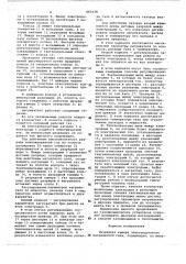 Разрядная камера электродугового нагревателя газа (патент 663138)