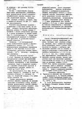 Способ газохроматографического анализа сложных смесей (патент 746280)