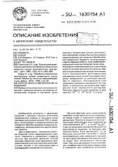 Способ нанесения покрытий на подложку (патент 1630154)