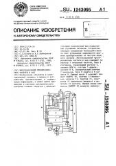 Многоканальный преобразователь частоты в код (патент 1243095)