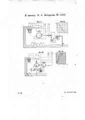 Терморегулятор для электрических печей (патент 15231)
