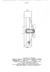 Опора ходового механизма (патент 620597)