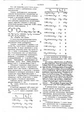Инсектоакарицидное средство (патент 615833)