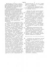 Устройство для определения упругих характеристик материалов (патент 1280518)