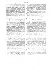 Винтовой пресс (патент 1523394)