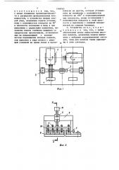 Устройство для резки группы оптических волокон (патент 1348763)
