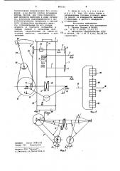 Весы квадрантные (патент 881533)