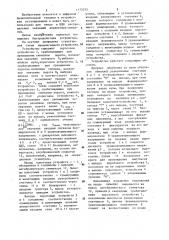 Цифровой указатель экстремумов (патент 1173333)