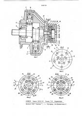 Гидромашина (патент 848738)