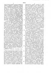 Устройство для пневматического заряжания патронированными взрывчатыми веществами (патент 899934)
