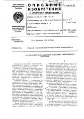 Брагоректификационная установка непрерывного действия (патент 615131)