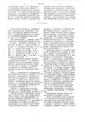 Буросмесительная машина (патент 1537755)