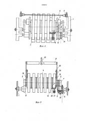 Устройство для полихроматического крашения движущейся пряжи в мотках (патент 1286655)